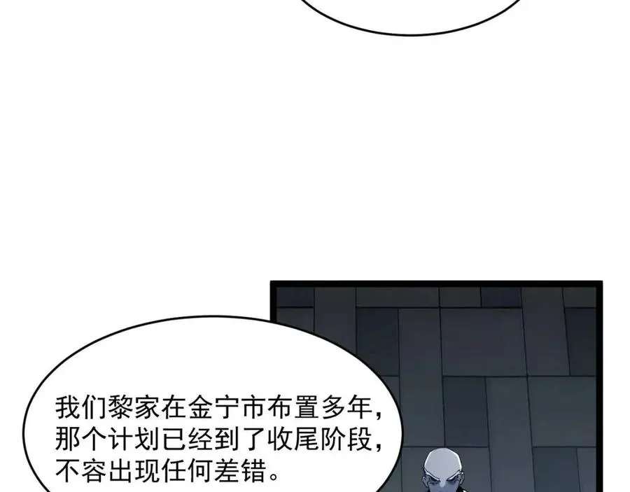 第037话 目标·战将级 第98页