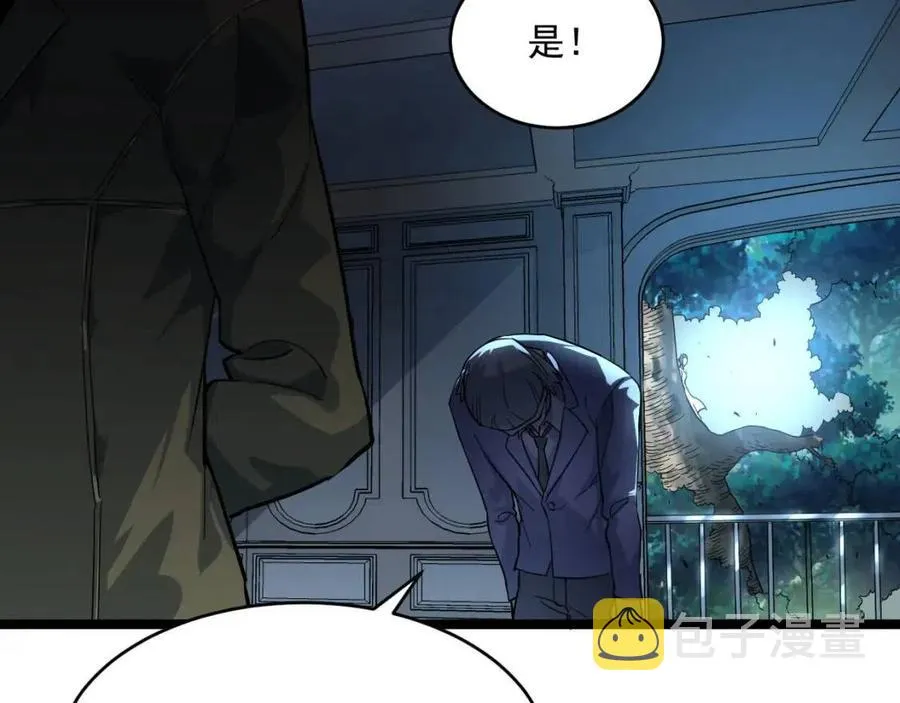 第037话 目标·战将级 第101页
