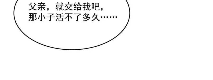 第037话 目标·战将级 第102页