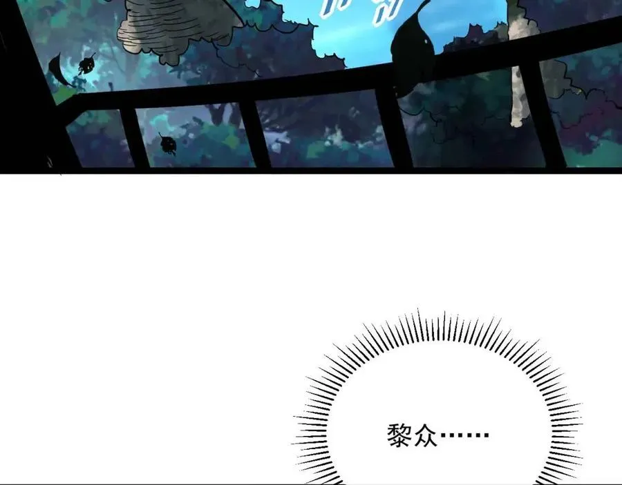 第037话 目标·战将级 第104页