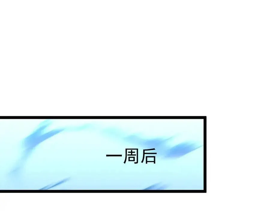 第037话 目标·战将级 第106页