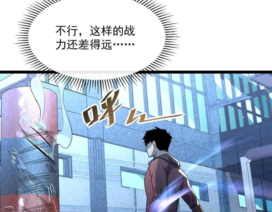第037话 目标·战将级 第115页