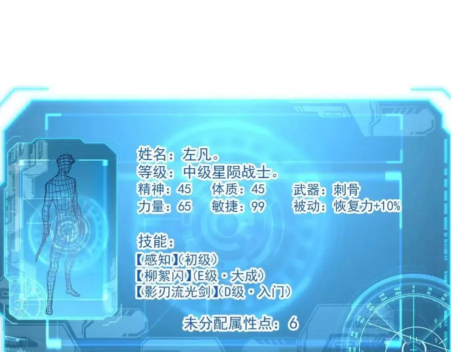 第037话 目标·战将级 第117页