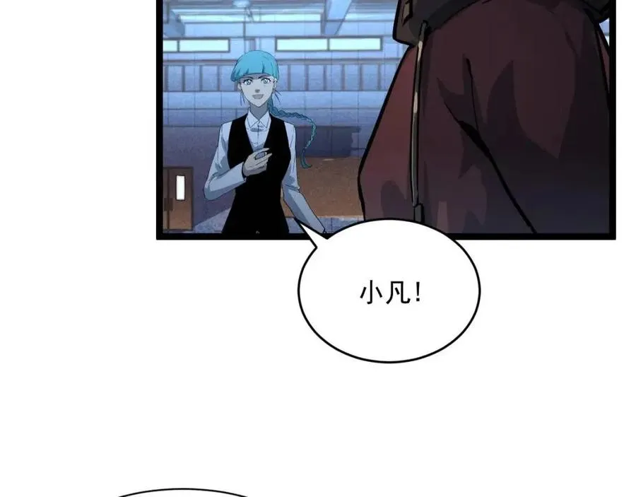 第037话 目标·战将级 第122页