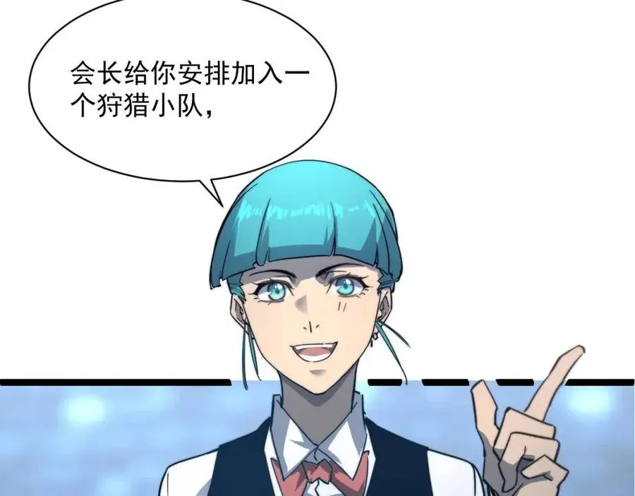 第037话 目标·战将级 第123页
