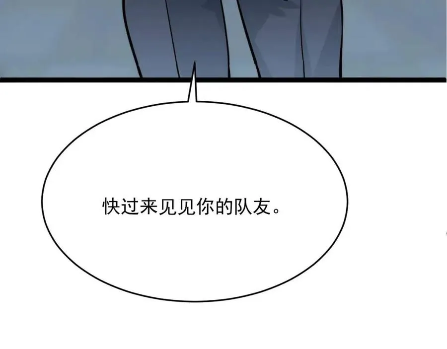第037话 目标·战将级 第125页