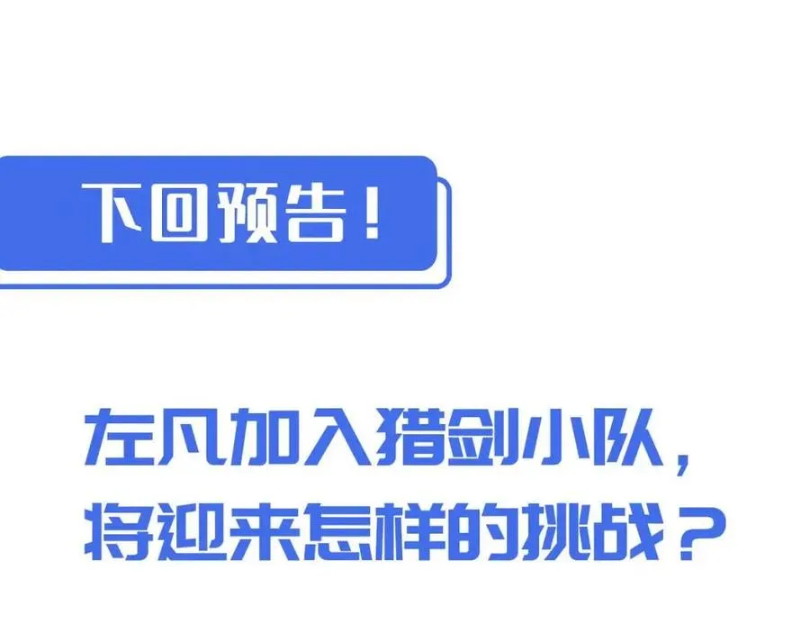 第037话 目标·战将级 第127页