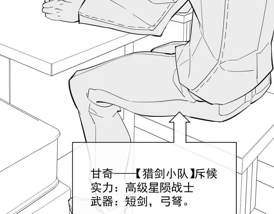 第037话 目标·战将级 第131页