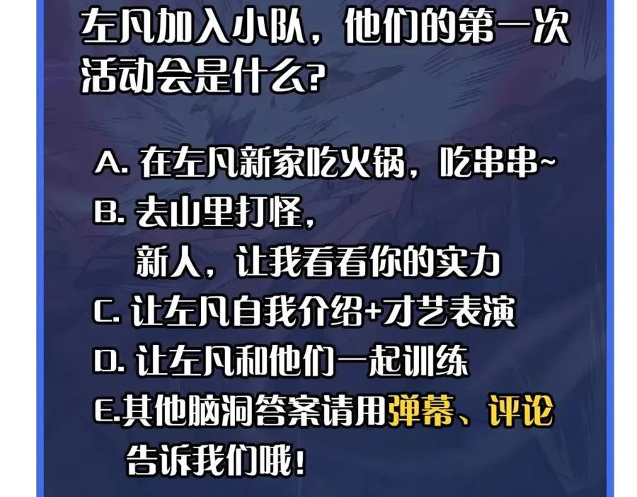 第037话 目标·战将级 第134页