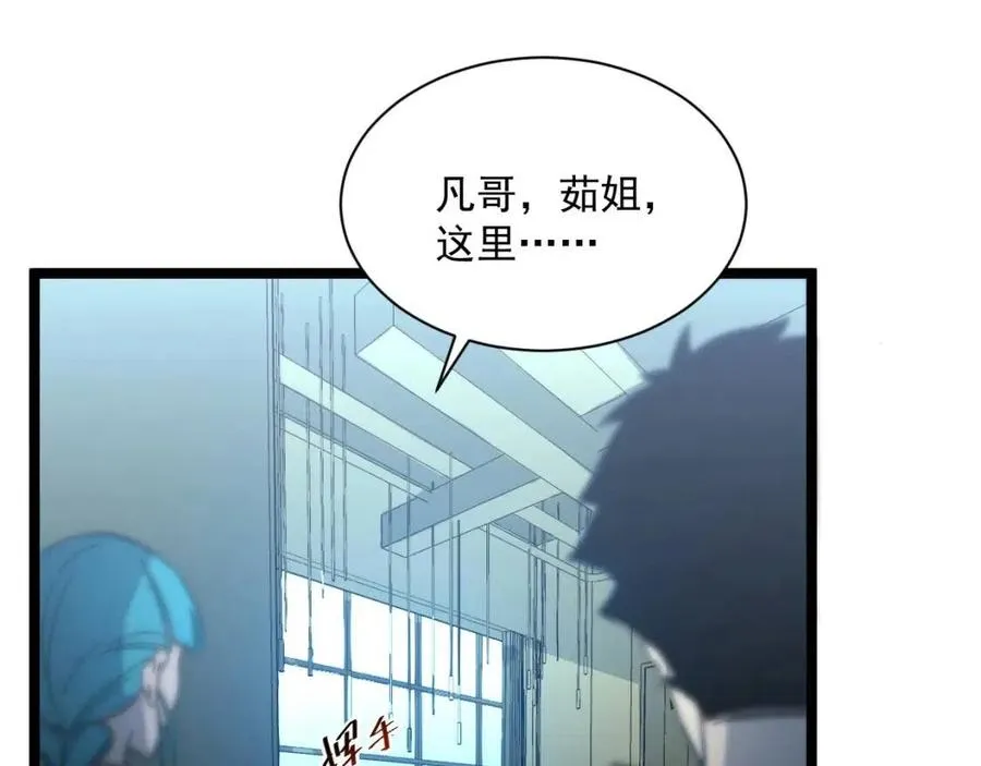 第038话 准战将小队！ 第8页