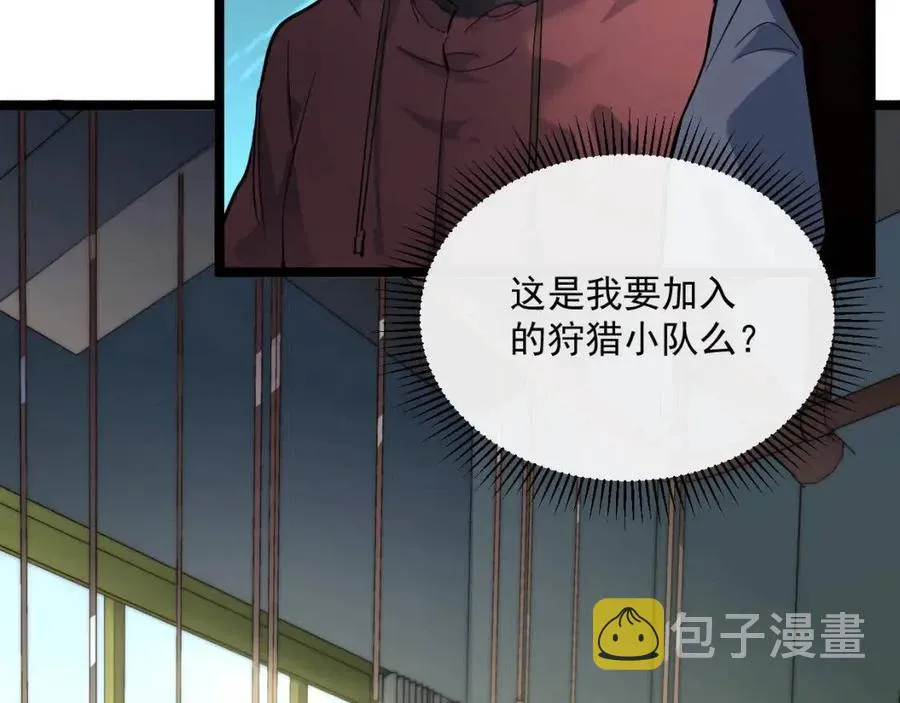 第038话 准战将小队！ 第11页