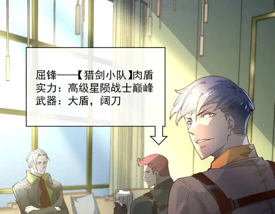 第038话 准战将小队！ 第12页