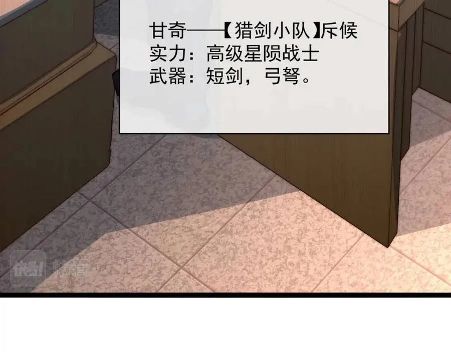 第038话 准战将小队！ 第14页