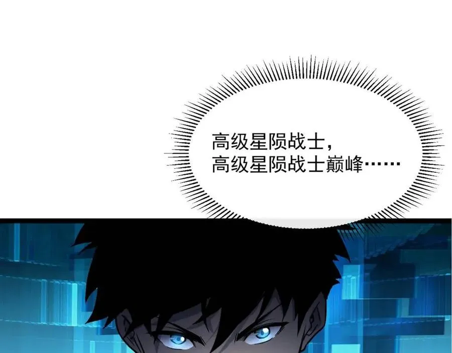 第038话 准战将小队！ 第16页