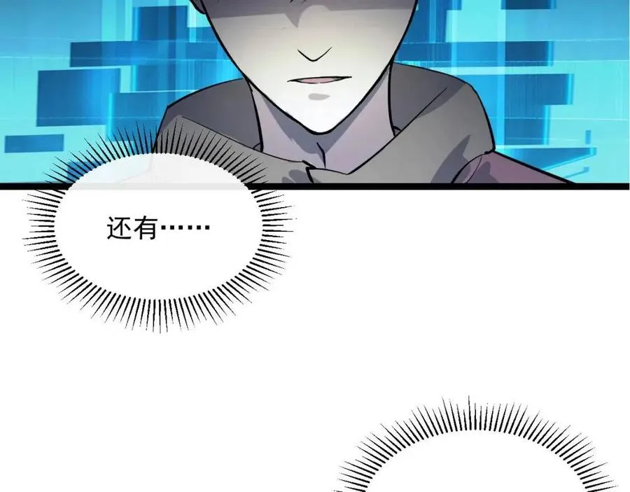 第038话 准战将小队！ 第17页