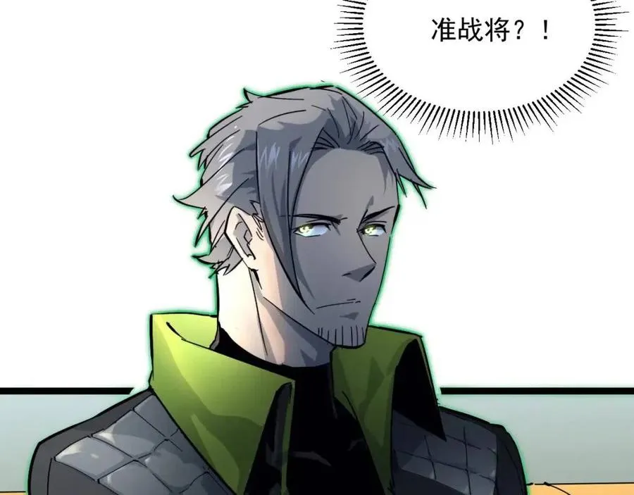 第038话 准战将小队！ 第18页