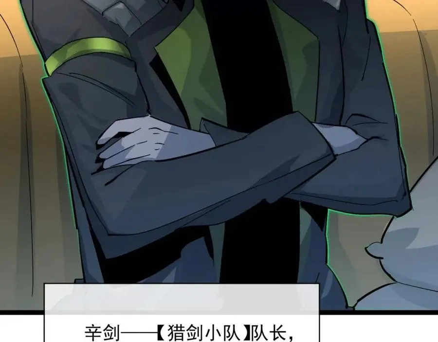 第038话 准战将小队！ 第19页
