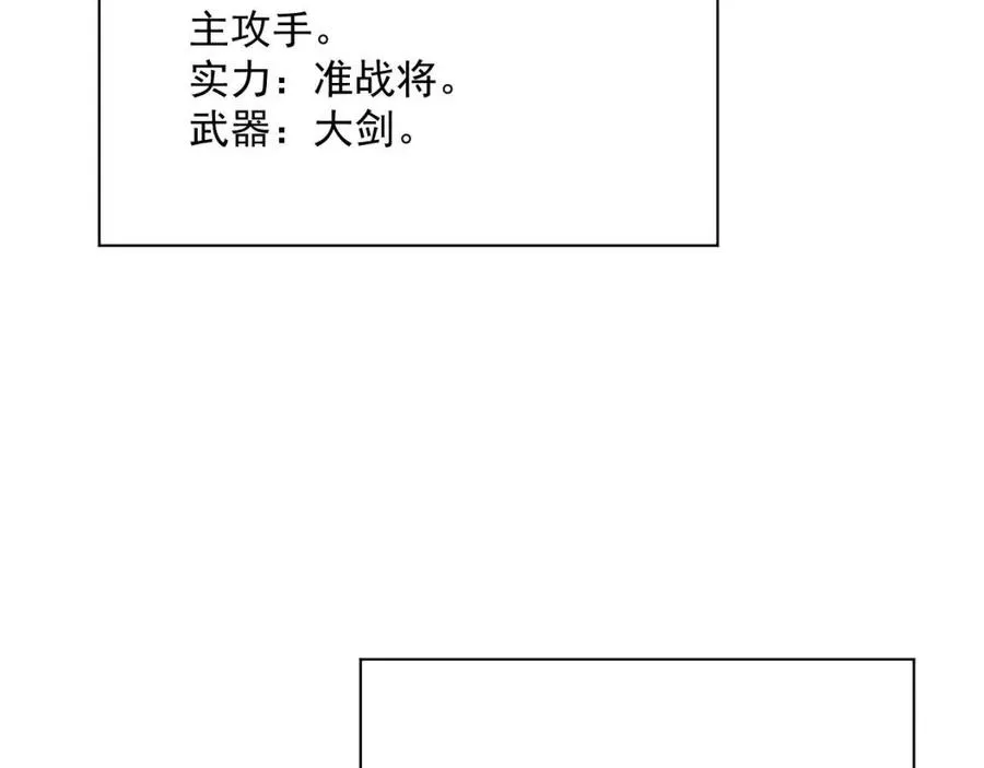 第038话 准战将小队！ 第20页