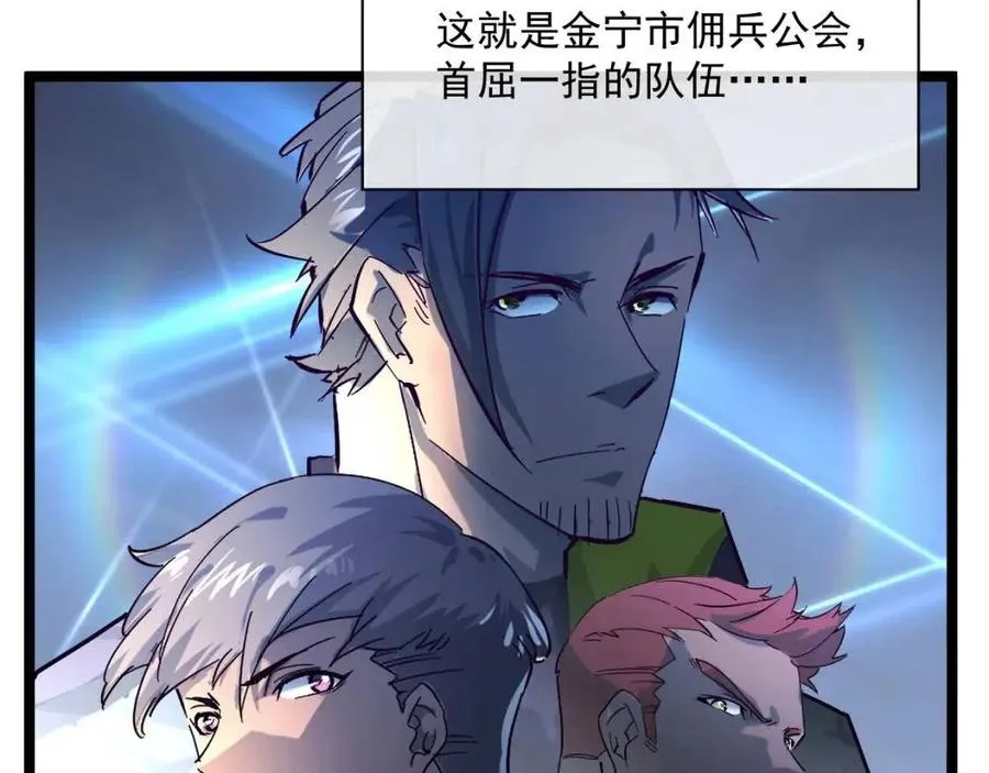 第038话 准战将小队！ 第21页
