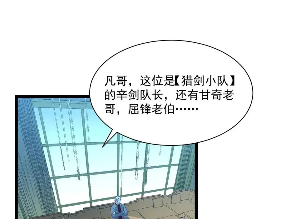第038话 准战将小队！ 第23页