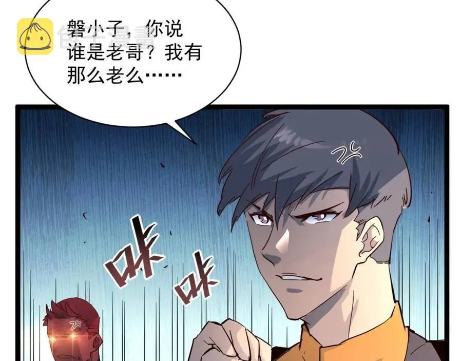 第038话 准战将小队！ 第25页