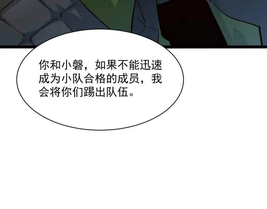 第038话 准战将小队！ 第33页