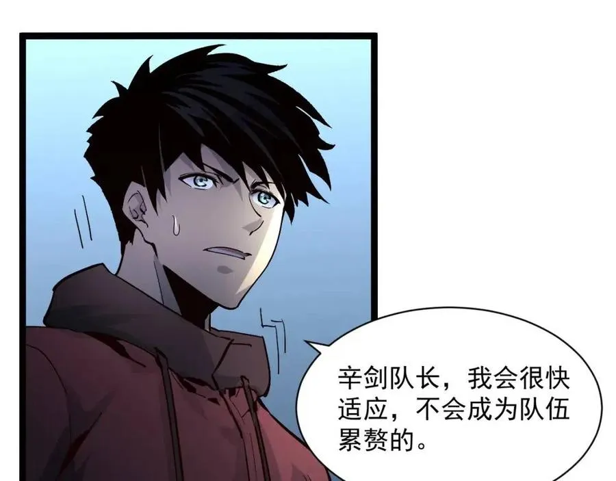 第038话 准战将小队！ 第34页