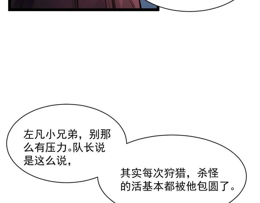 第038话 准战将小队！ 第35页