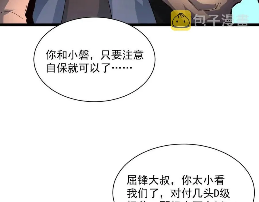 第038话 准战将小队！ 第37页