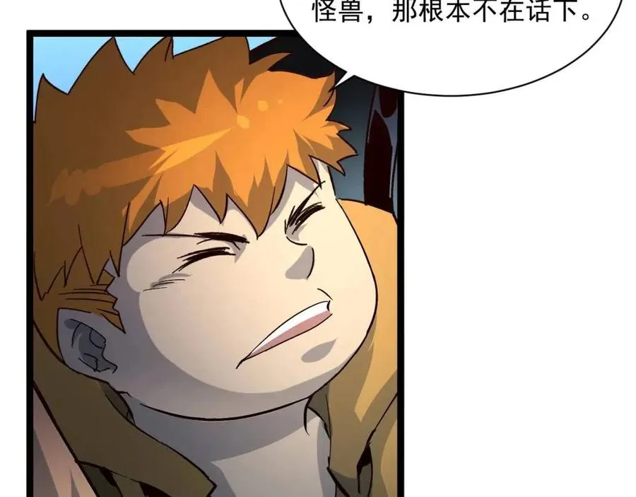 第038话 准战将小队！ 第38页