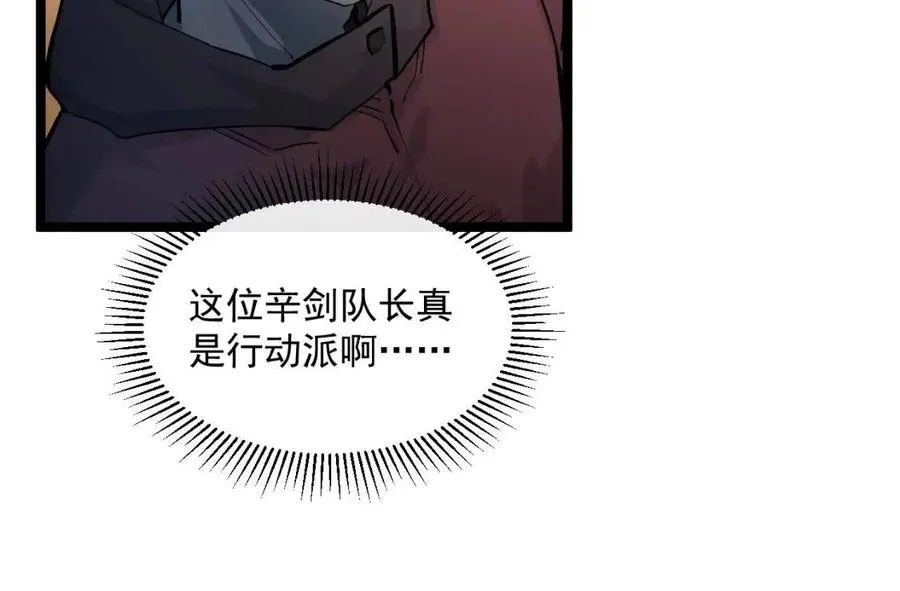 第038话 准战将小队！ 第43页