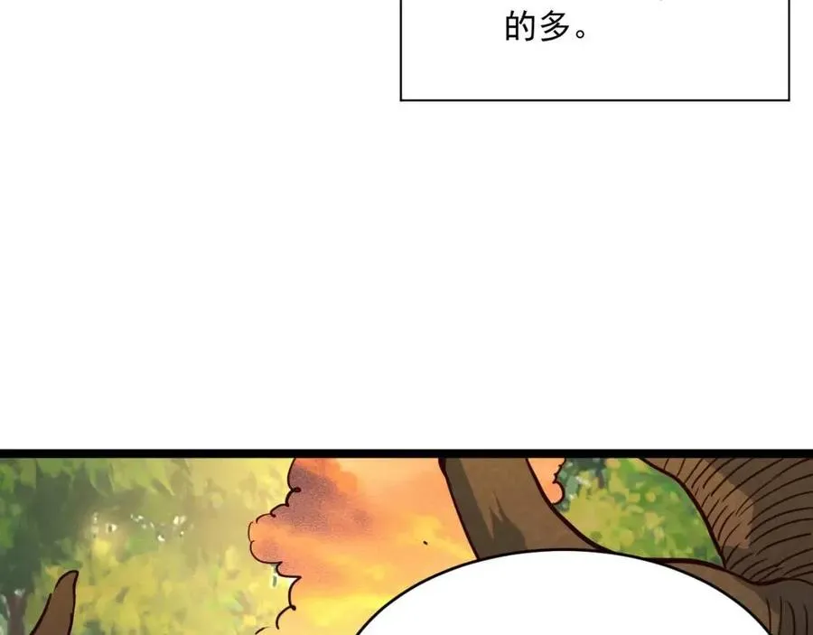 第038话 准战将小队！ 第50页