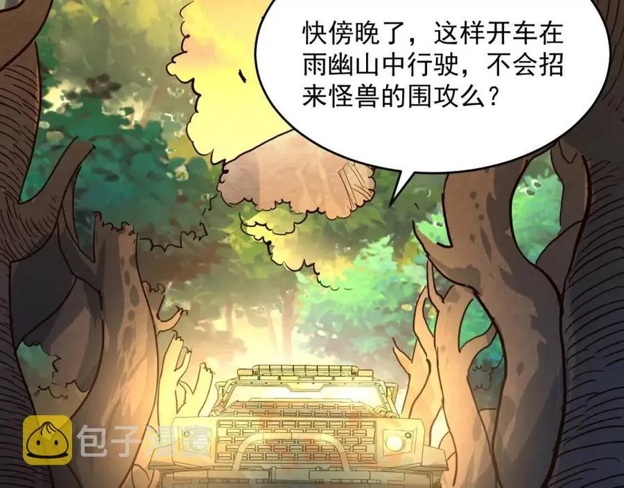 第038话 准战将小队！ 第51页