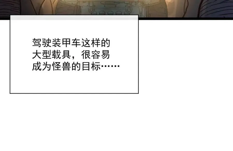 第038话 准战将小队！ 第52页