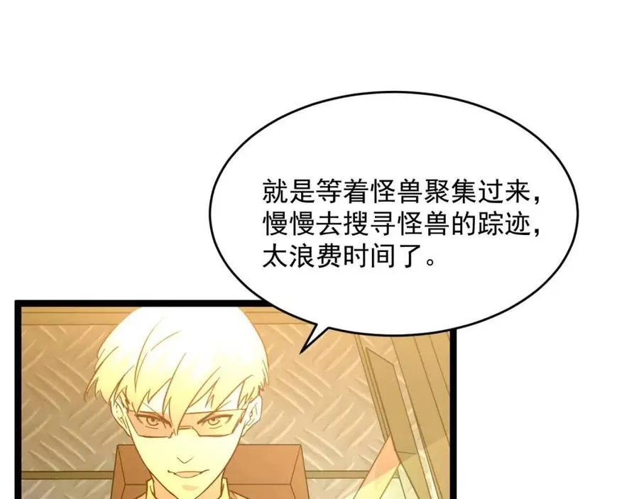 第038话 准战将小队！ 第53页
