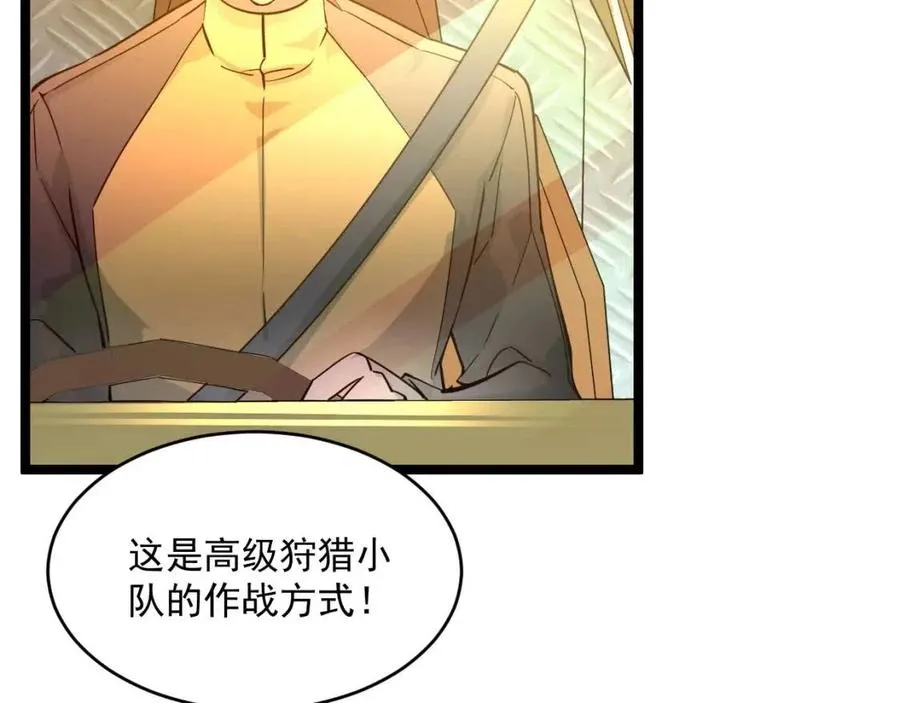 第038话 准战将小队！ 第54页