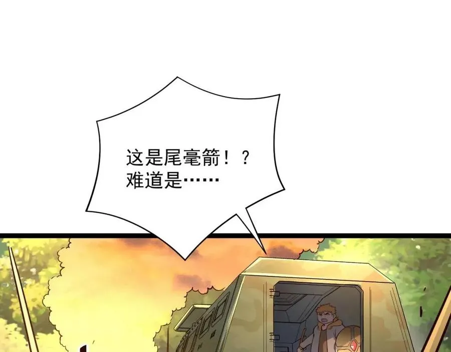 第038话 准战将小队！ 第66页