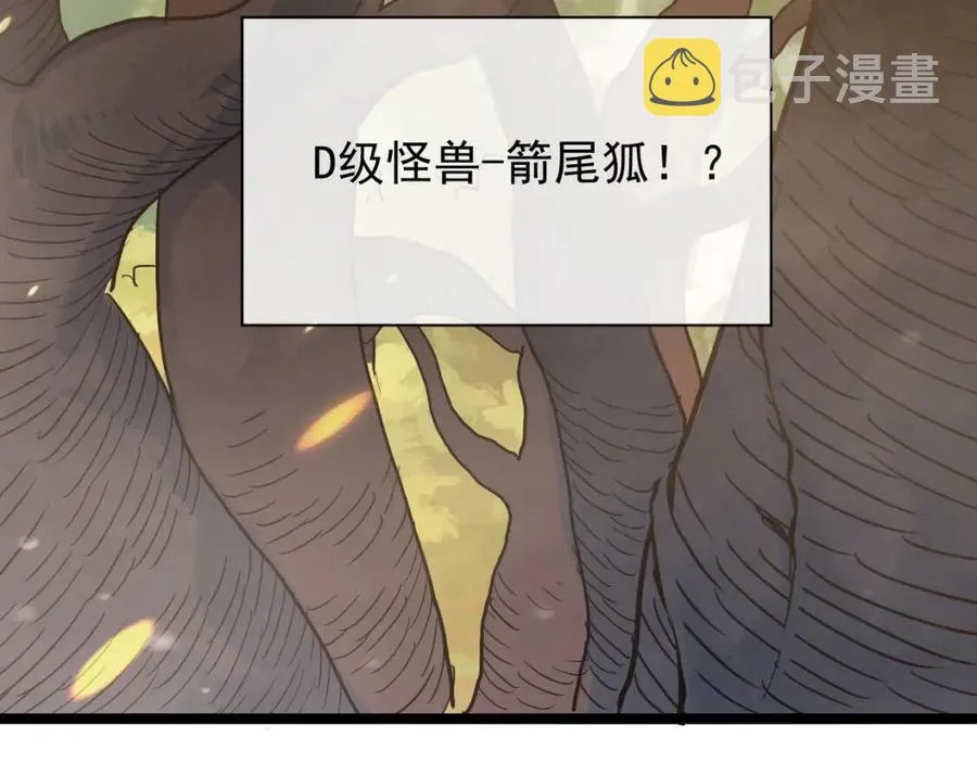 第038话 准战将小队！ 第72页
