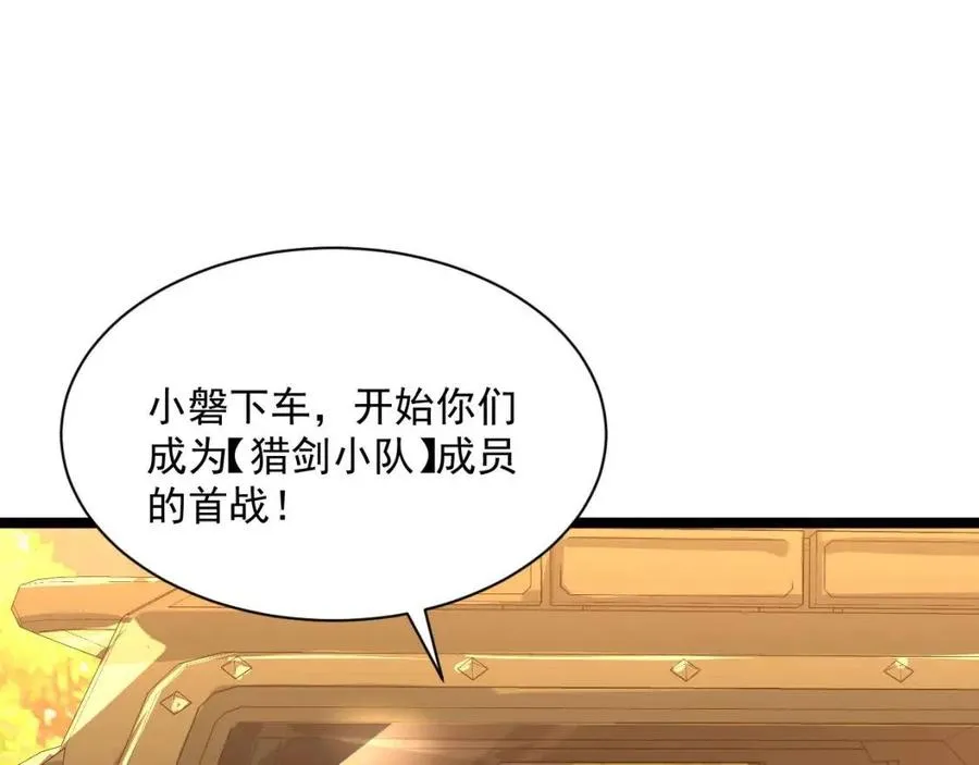 第038话 准战将小队！ 第76页