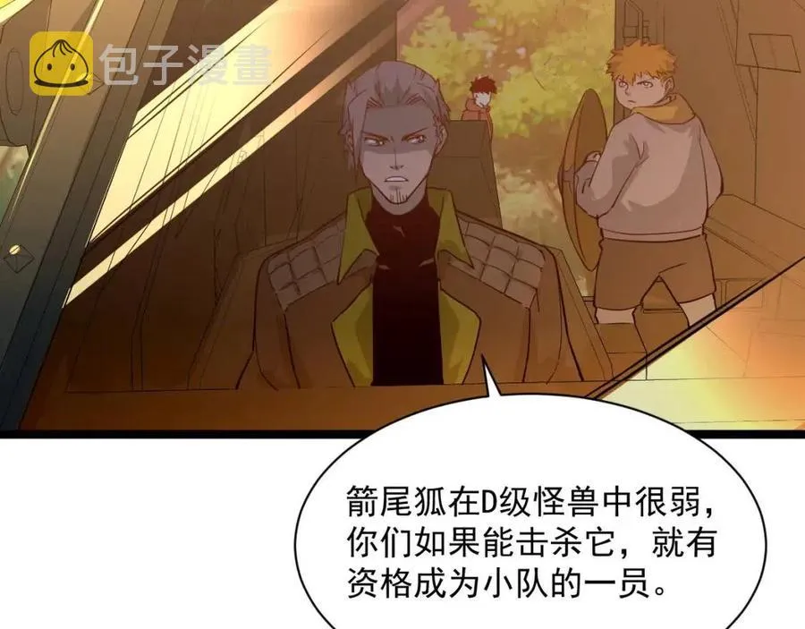第038话 准战将小队！ 第77页