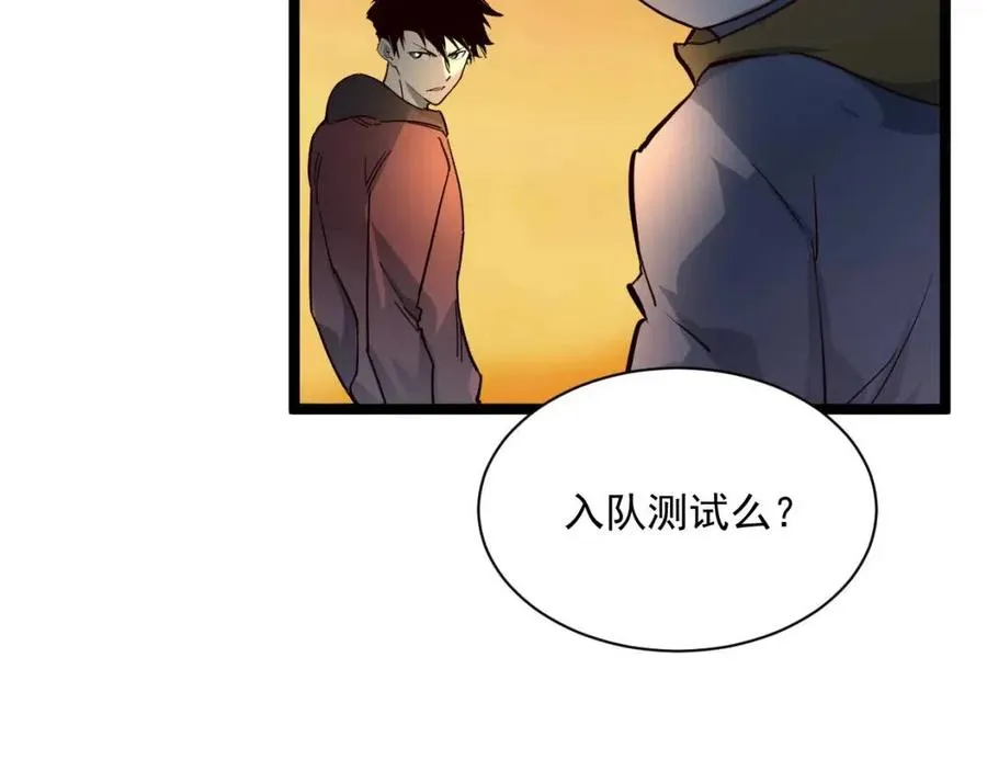 第038话 准战将小队！ 第79页