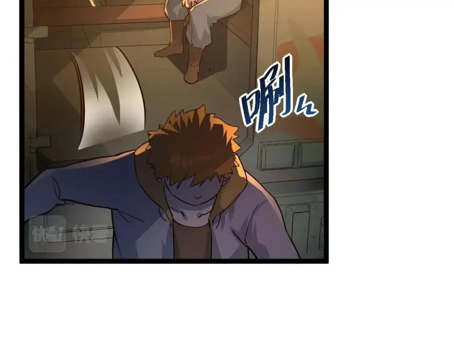 第038话 准战将小队！ 第81页