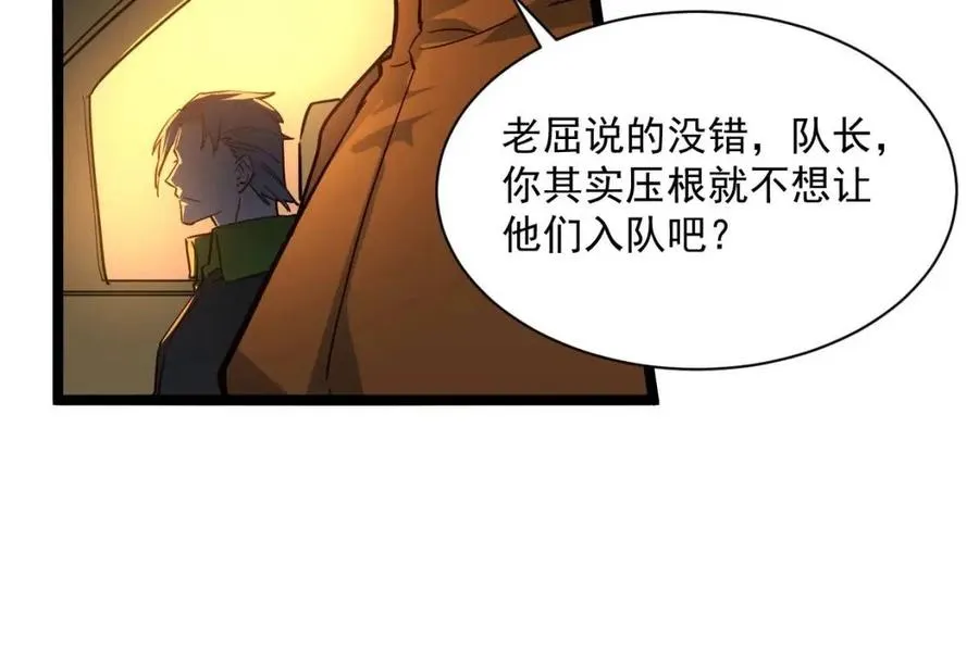 第038话 准战将小队！ 第83页