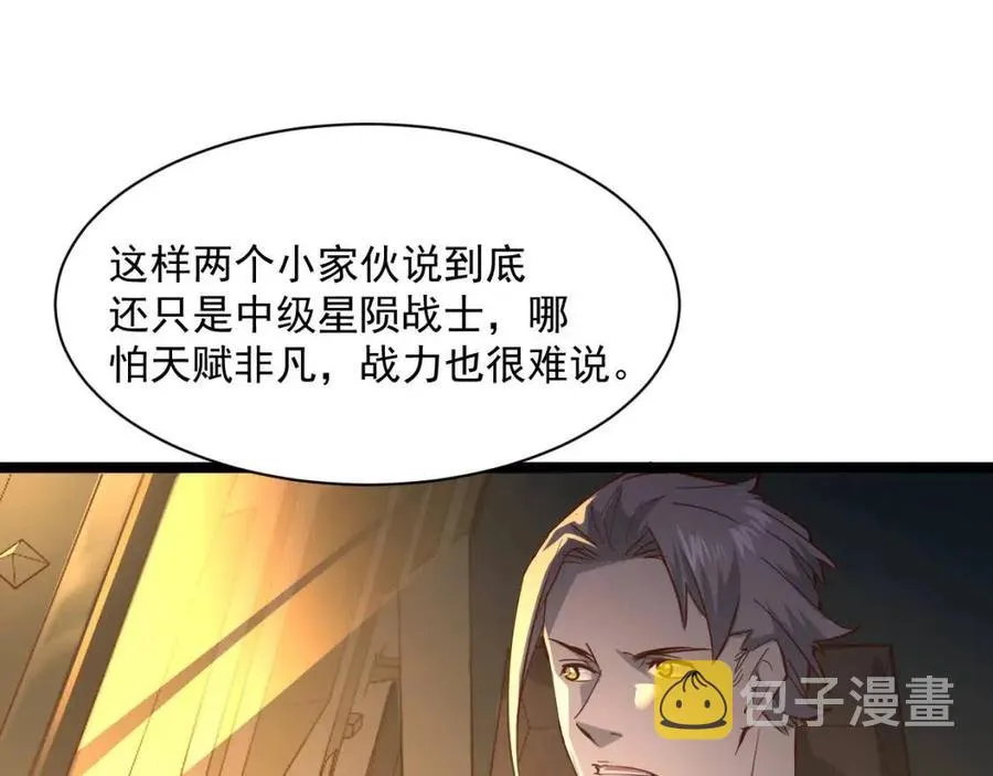 第038话 准战将小队！ 第84页