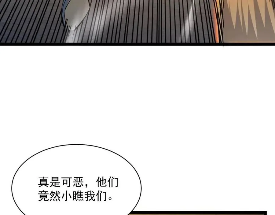 第038话 准战将小队！ 第95页