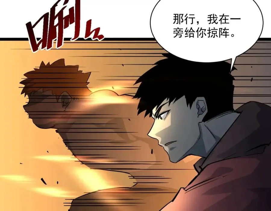 第038话 准战将小队！ 第98页