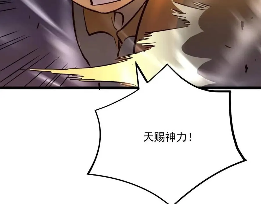 第038话 准战将小队！ 第103页