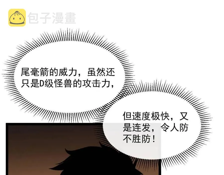 第038话 准战将小队！ 第117页