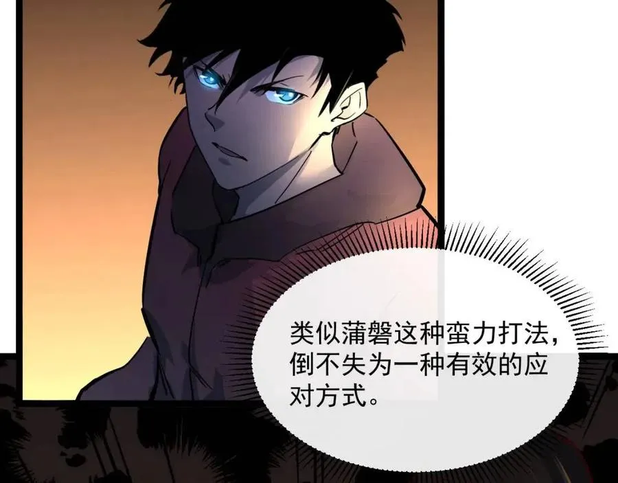 第038话 准战将小队！ 第118页