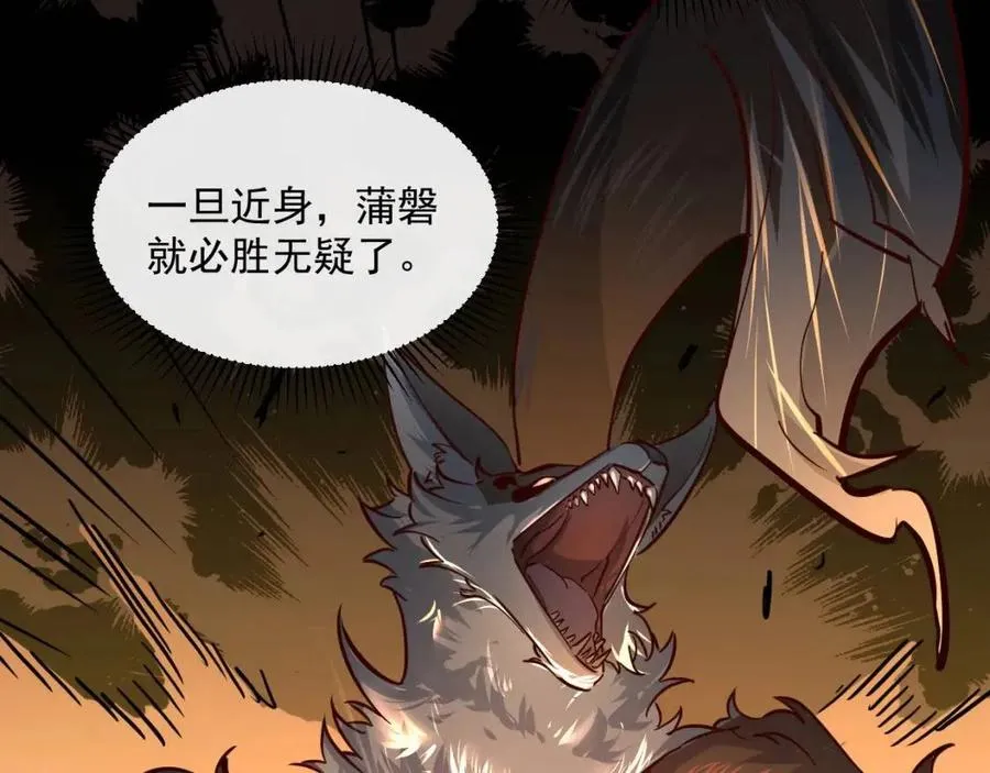 第038话 准战将小队！ 第119页